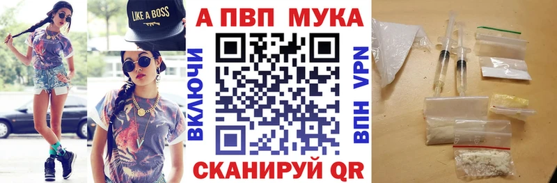 Alfa_PVP VHQ  Агрыз 