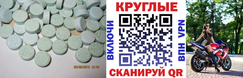 Ecstasy 300 mg  Агрыз 