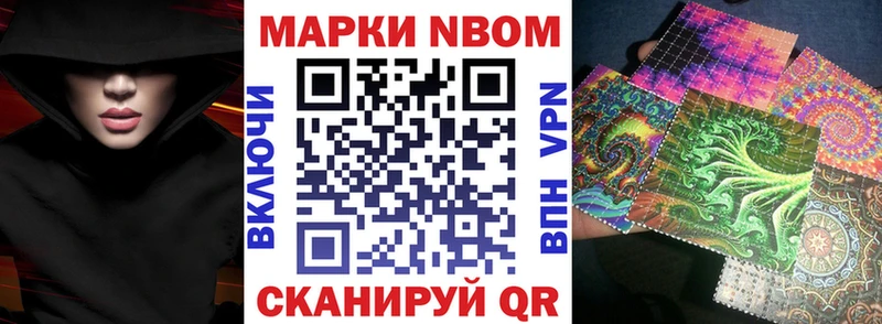 Марки N-bome 1500мкг Агрыз